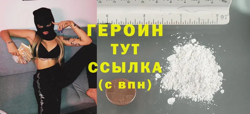 ГЕРОИН Heroin  магазин    Кирово-Чепецк 