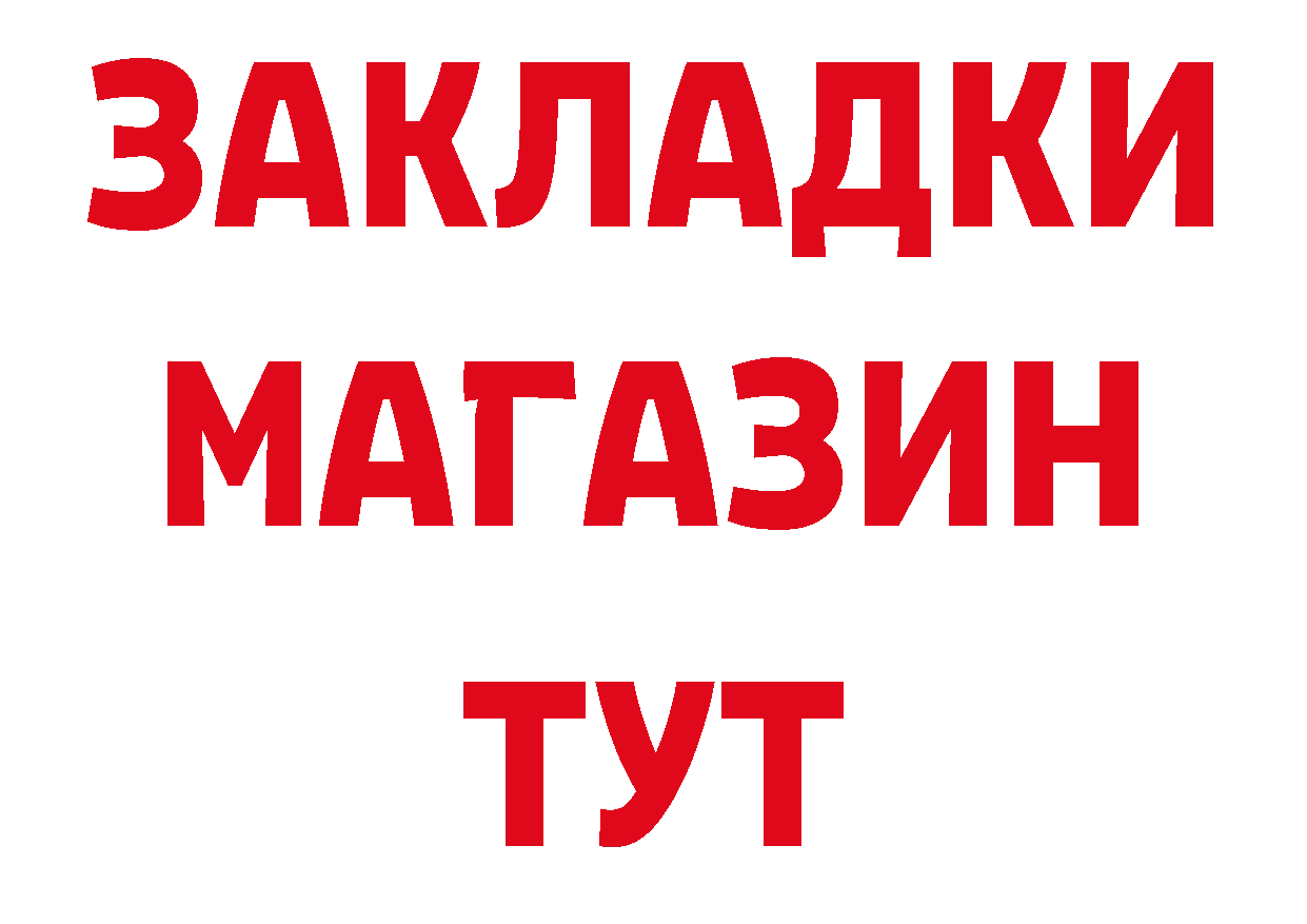 Альфа ПВП Crystall ссылка даркнет гидра Кирово-Чепецк